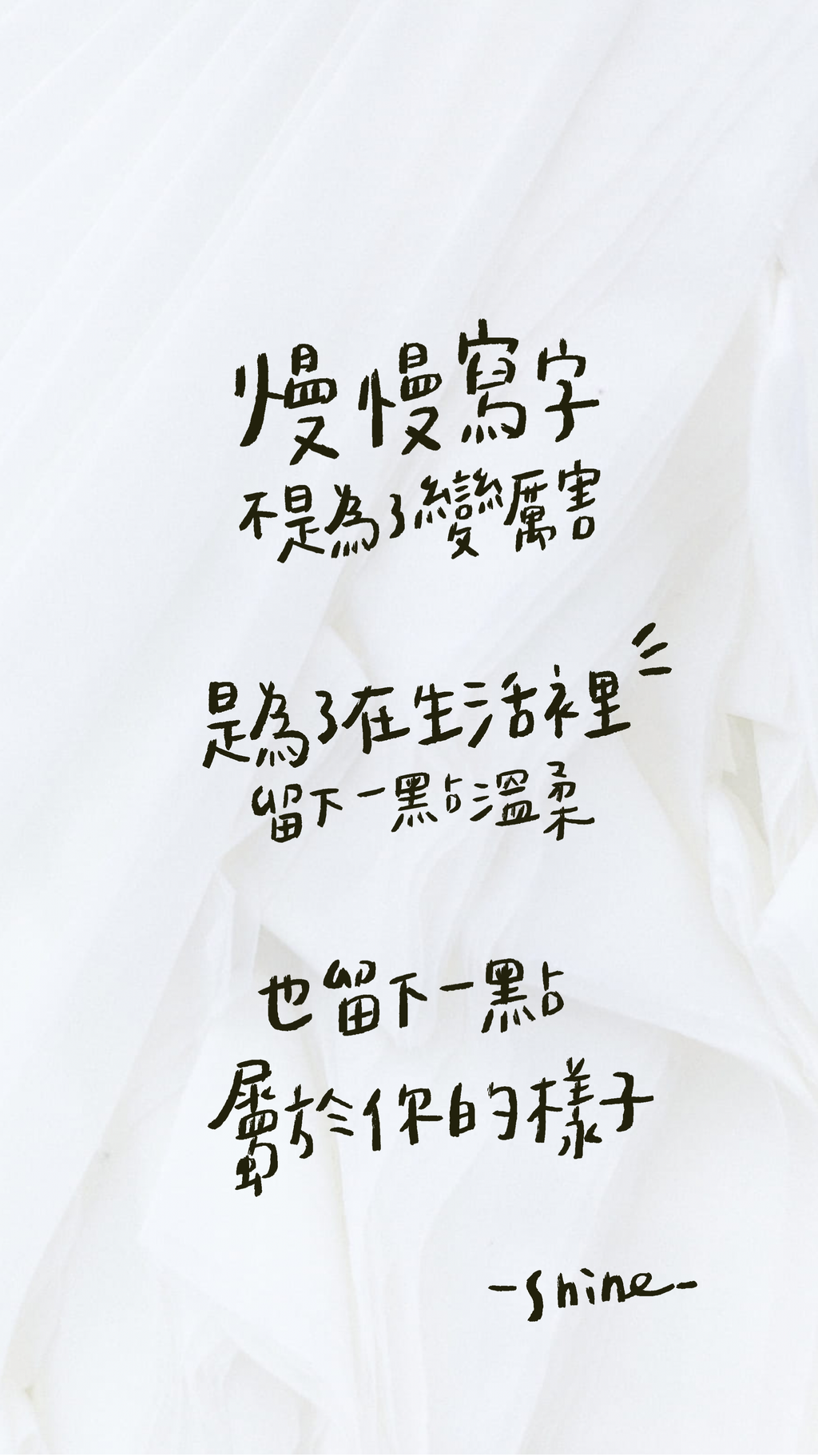《慢慢寫字2｜療癒手寫字帖》