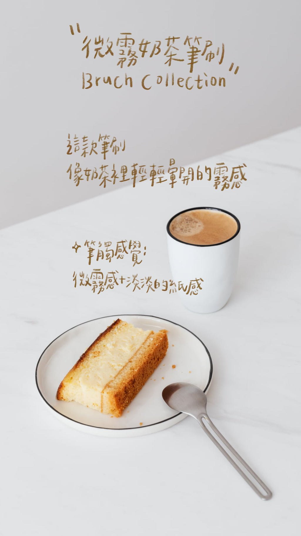 ✨ 慢寫療癒手寫筆刷全系列｜Brush Collection