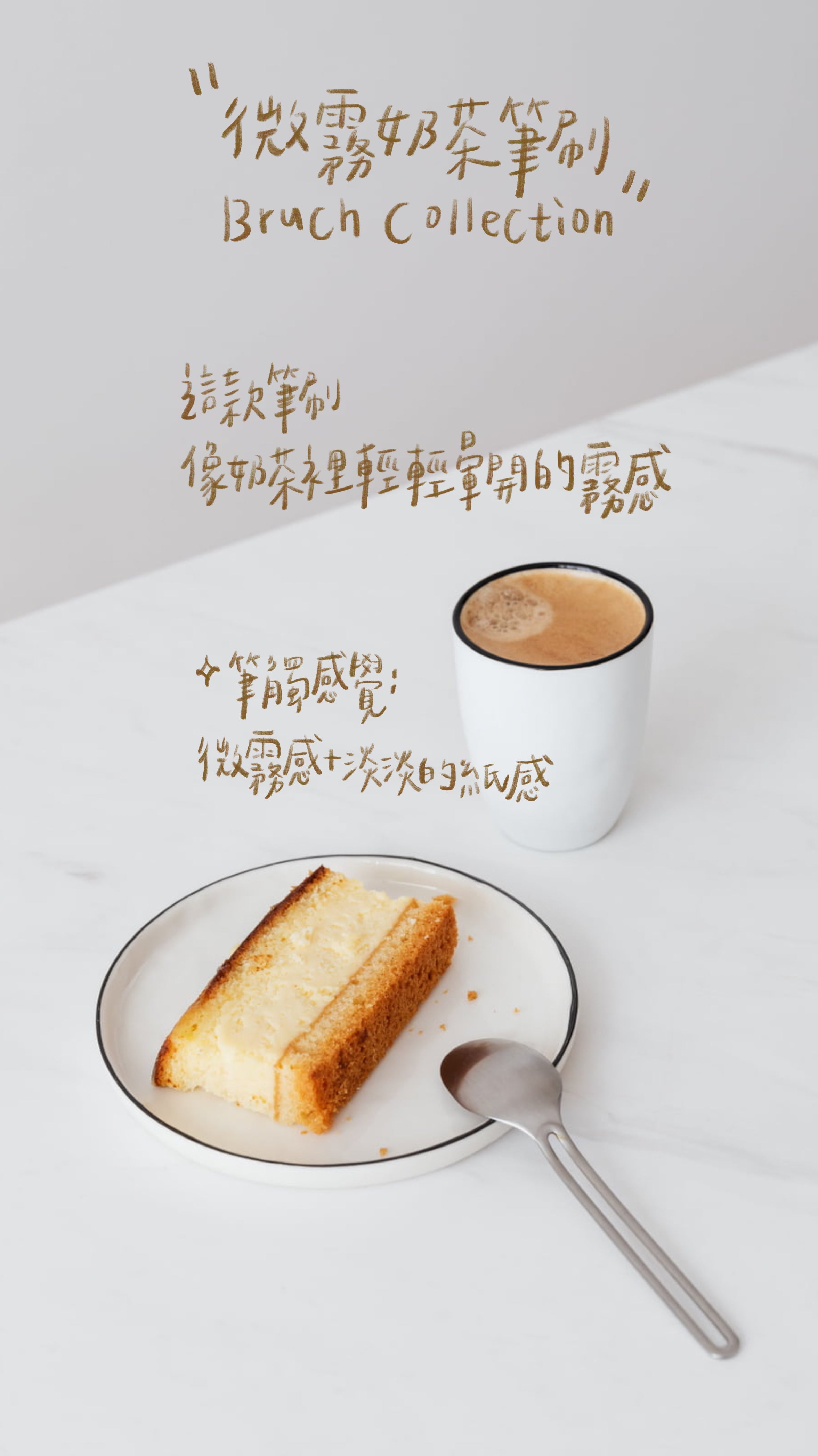 ✨ 慢寫療癒手寫筆刷全系列｜Brush Collection