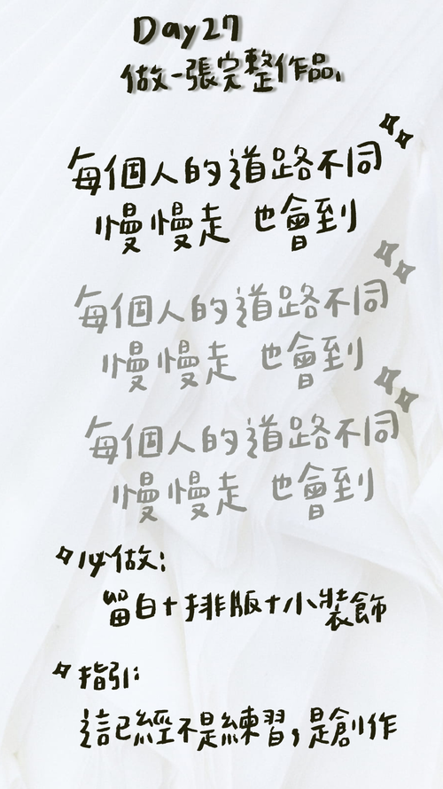 《慢慢寫字2｜療癒手寫字帖》