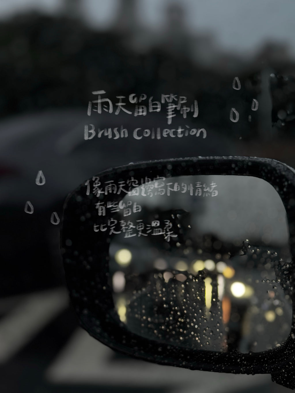 天氣情緒筆刷組 ☂︎☁︎
