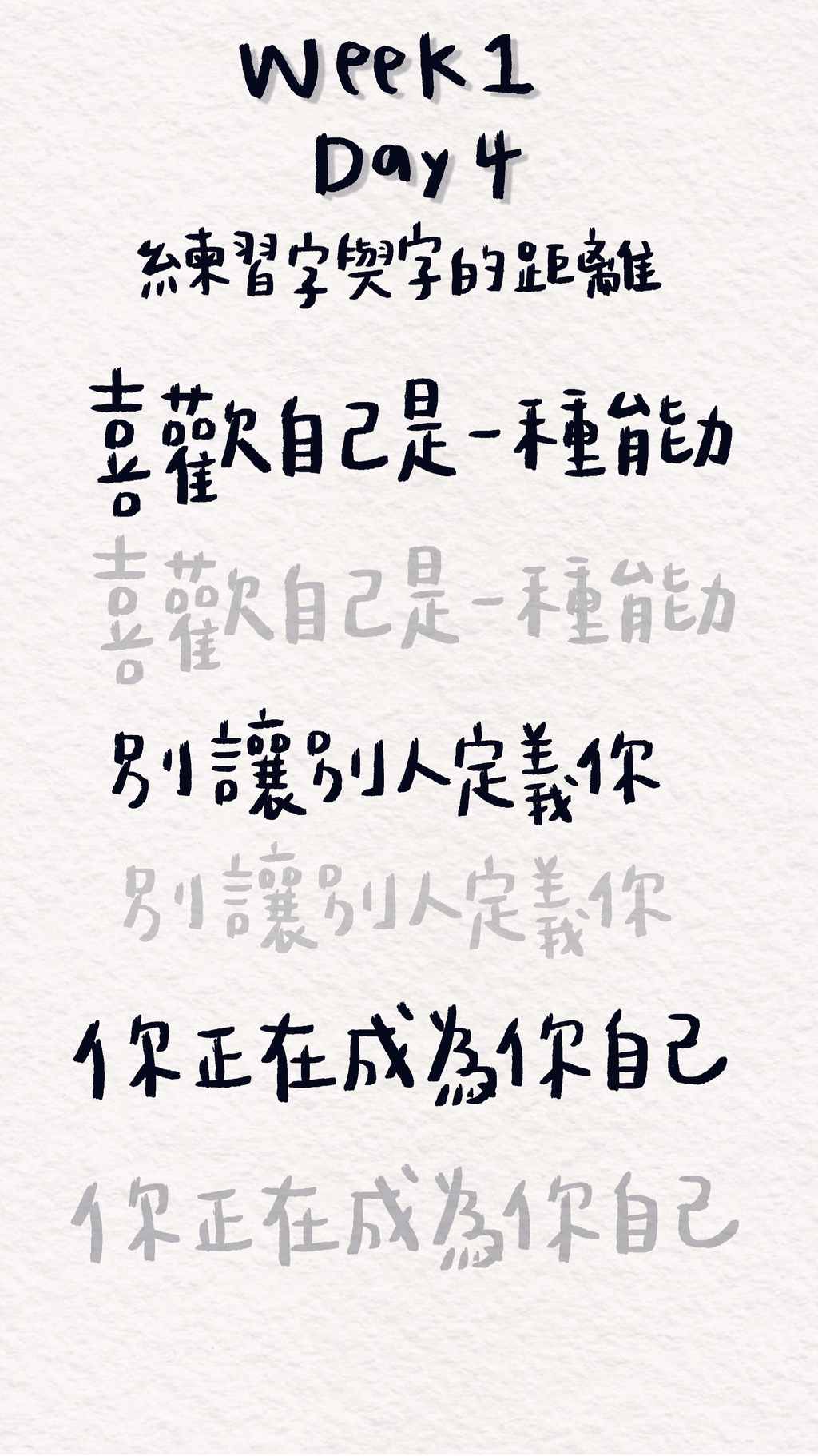 《慢慢寫字2｜療癒手寫字帖》