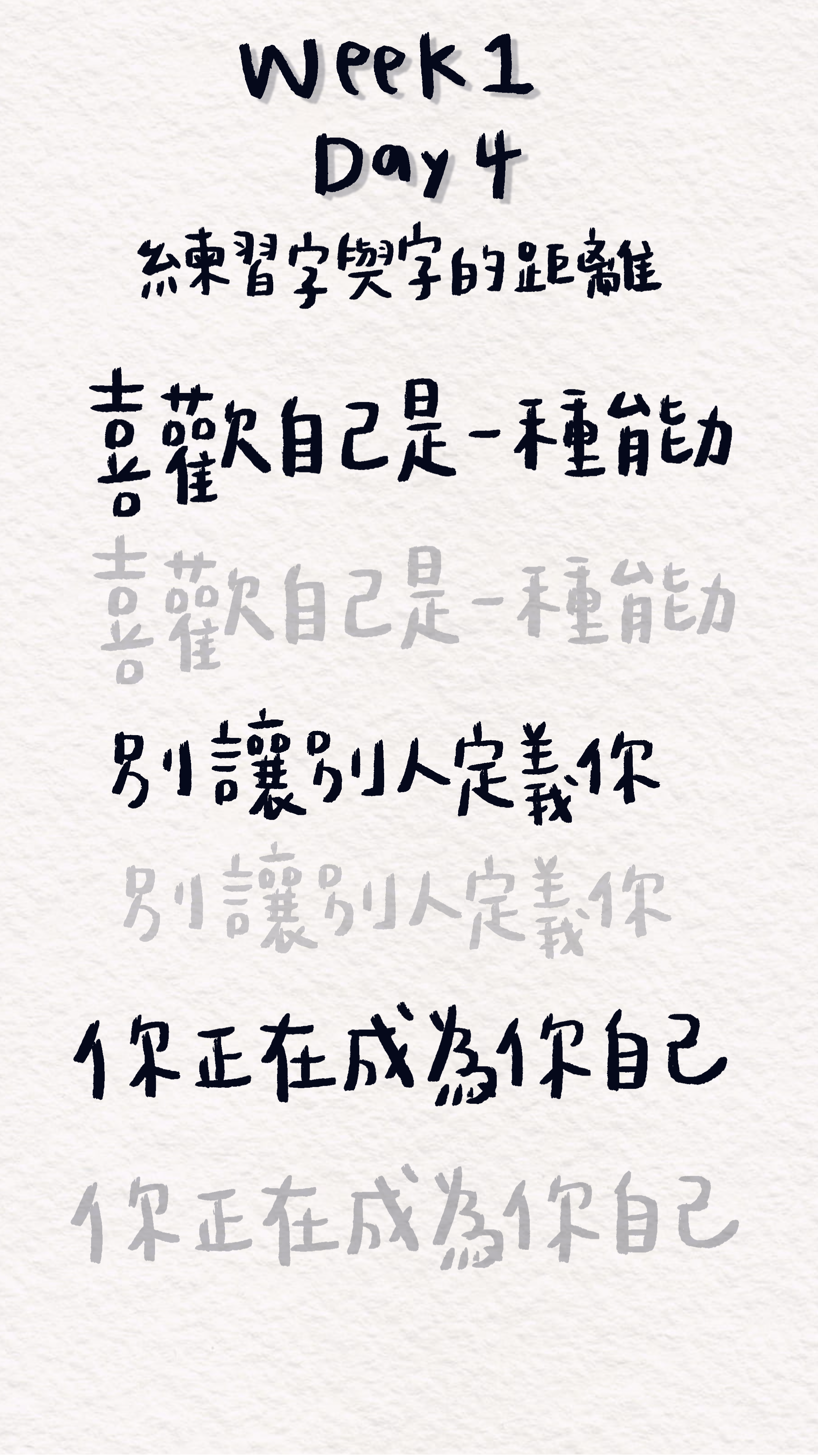 《慢慢寫字2｜療癒手寫字帖》