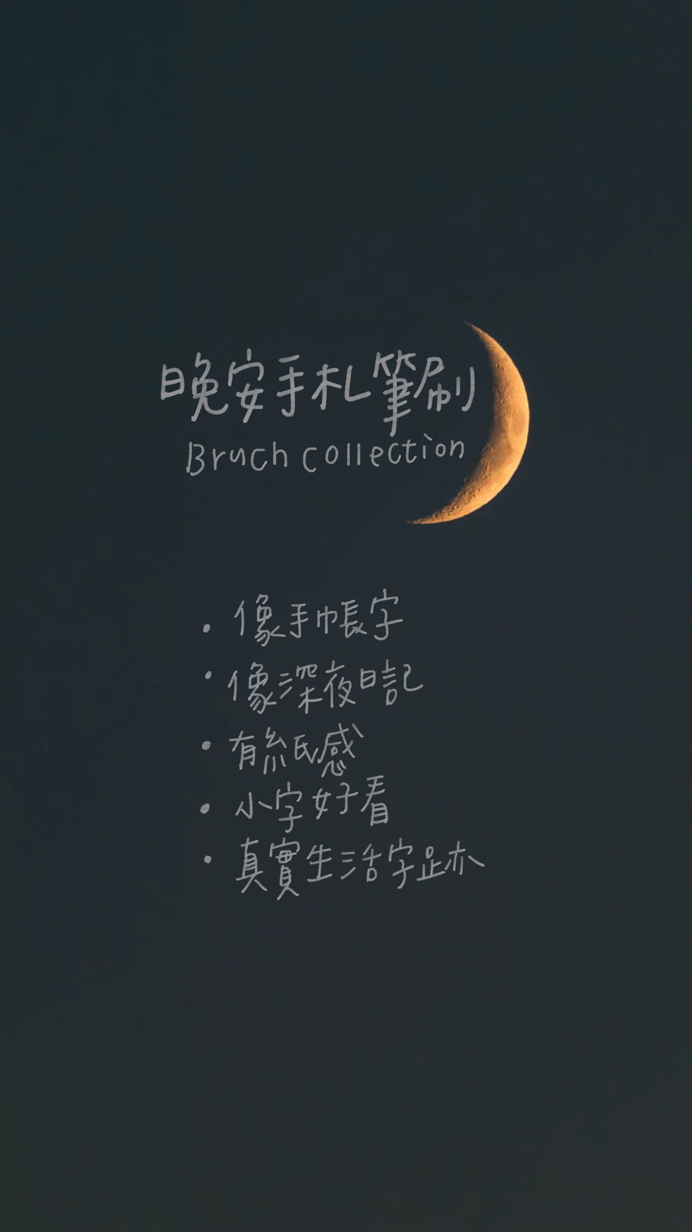 ✨ 慢寫療癒手寫筆刷全系列｜Brush Collection
