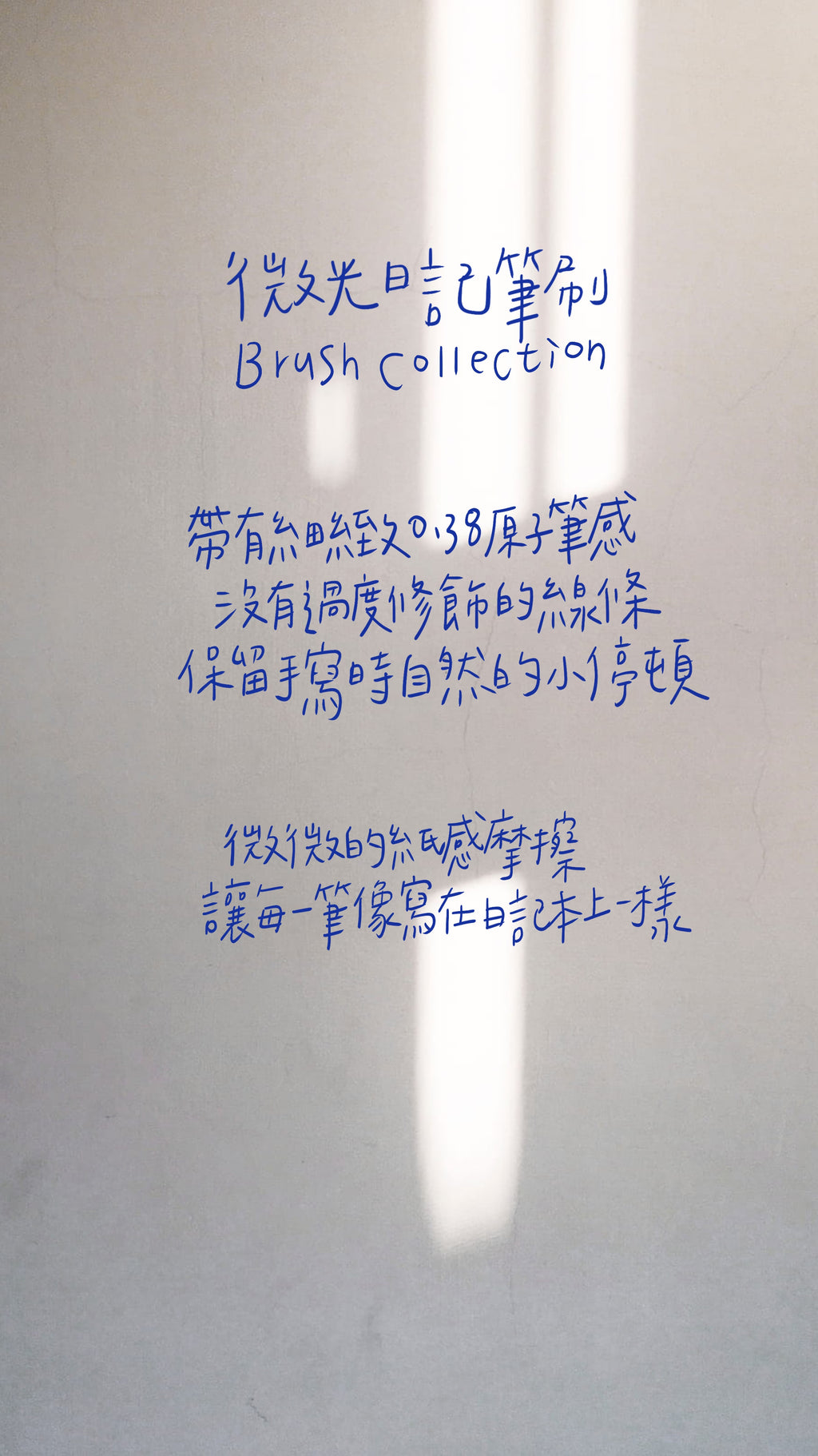 ☕ 慢寫自由・雙筆收藏組｜Brush collection