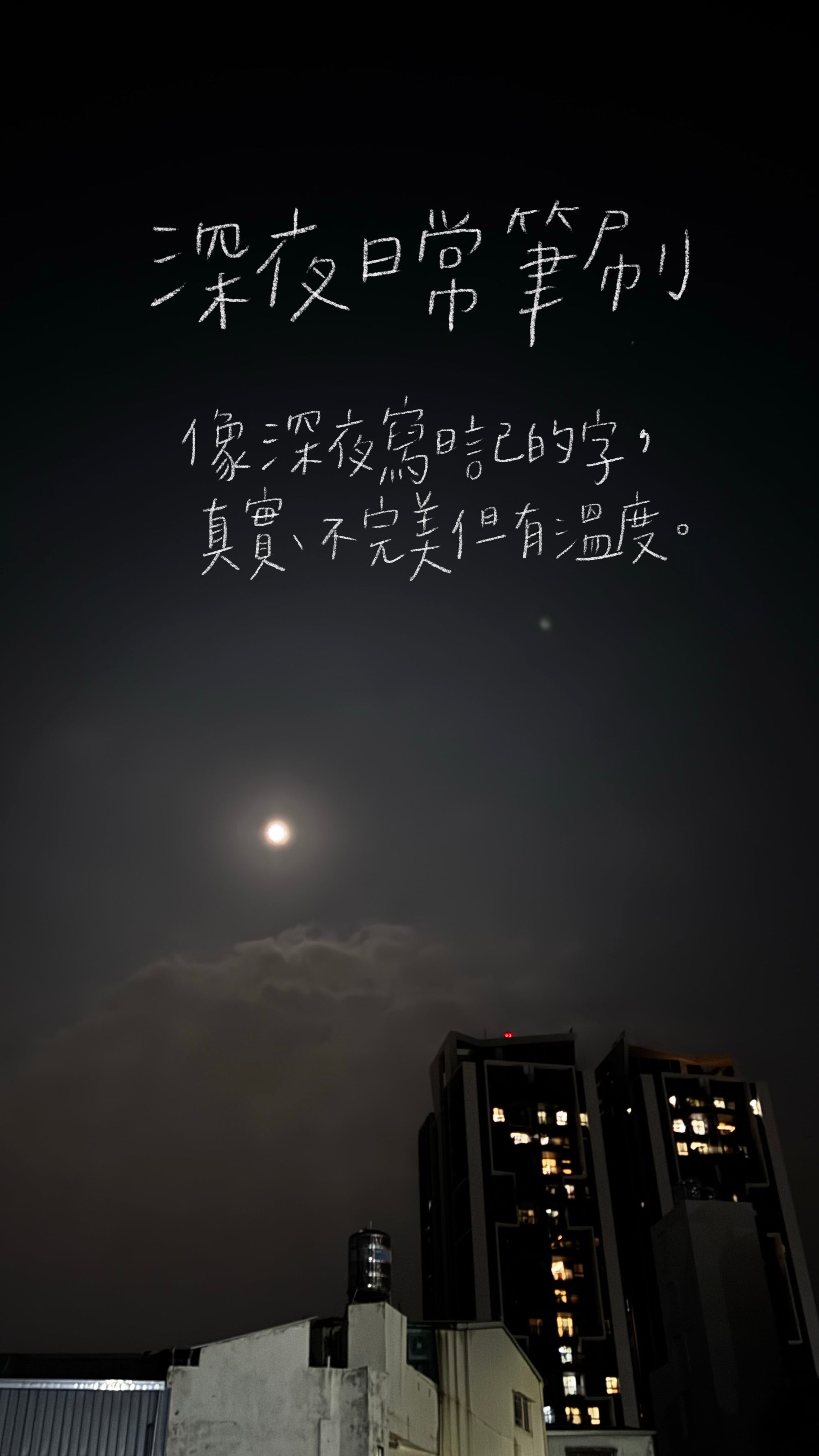 ✦ 深夜手寫筆刷｜brush collection