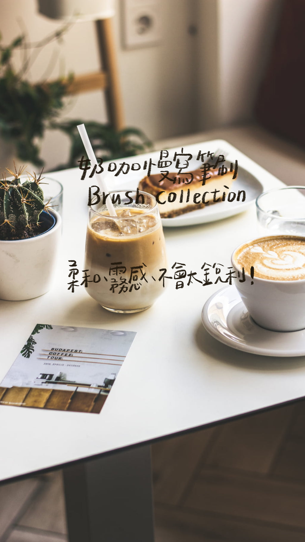 微霧日常手寫組｜brush collection